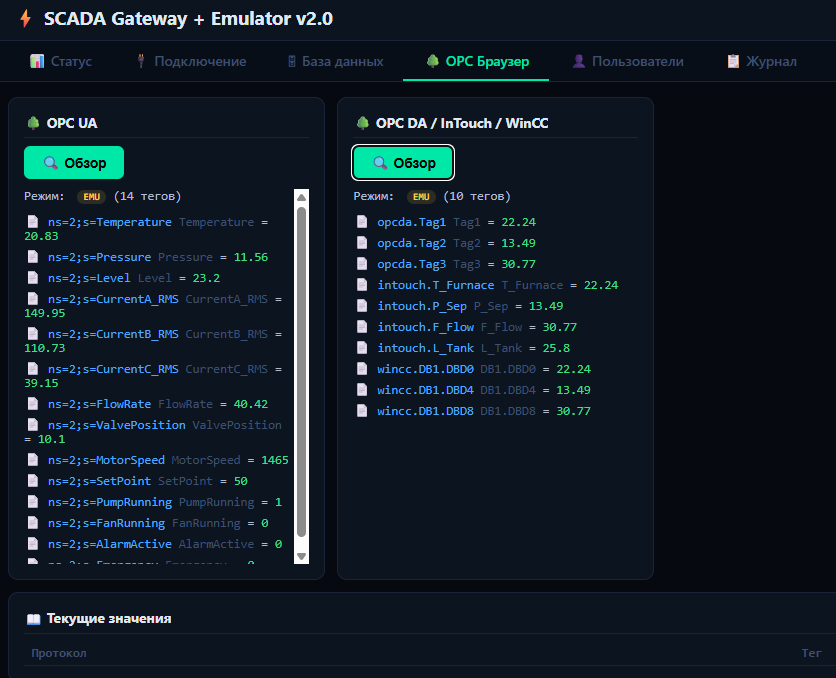 BitSCADA OPC Browser